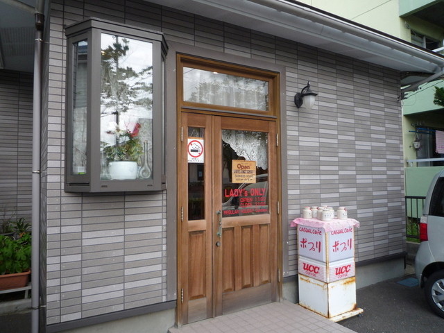 ポプリ - 羽後本荘（喫茶店）の写真