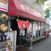 Yokohama Ramen Gensen - 