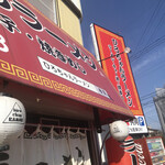 Hirochan Ramen - 