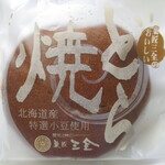 San zen - どら焼　包装