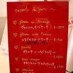 ヴァニエール - メニュー