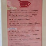 ヴァニエール - メニュー