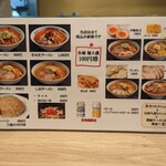 さっぽろ純連 - 