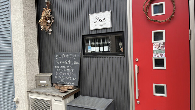 ラ クッチーナ ピッコラ ドゥエ（la cucina piccola due） - 新庄（イタリアン）の写真