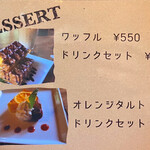 ロッキーガーデン - メニュー