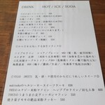 たいよう - ドリンクメニュー