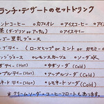 ロッキーガーデン - メニュー