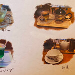 ロッキーガーデン - メニュー