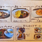 ロッキーガーデン - メニュー