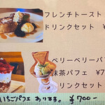 ロッキーガーデン - メニュー