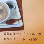 ロッキーガーデン - メニュー