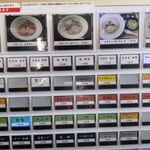 麺処 隆 - 券売機