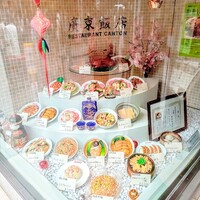 廣東飯店 - ショーケース（photo by TRICKSTER10）