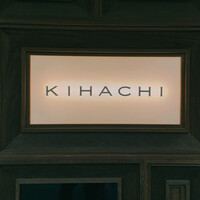 キハチ 青山本店 - お店の入口にある看板。店内も看板からも上品な雰囲気が伝わる。このフォント使いたい。