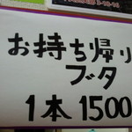 学 - (3013年7月再々訪)次回は、これをテークアウトしようっと！