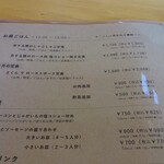 恋する豚研究所 - メニュー