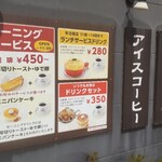 星乃珈琲店 - 