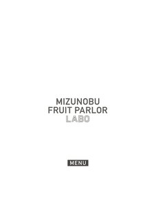 h Mizunobu Fruit Parlor Labo - グランドメニュー