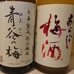 Izakaya Satsumano Umi - 【梅酒】青谷の梅、あらごし梅酒