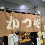 とんかつ かつ壱 - 