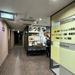 とんかつ かつ壱 - 