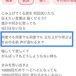 ヌードル＆スパイスカレー 今日の1番 - 1番version
      『何度でも何度でも何度でも1番を呼ぶよ』
      
      『煮干し、カレー、声が枯れるまで』