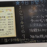 Chain Izu Resutoran Shan - 私はナンバー7 油淋鶏担々麺  でおかず食べ放題！！