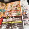 来来亭 鎌ヶ谷店