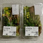 里の駅 大原 - 山菜天ぷらセット 500円×2