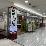 Yuushokutarafuku - 店舗外観