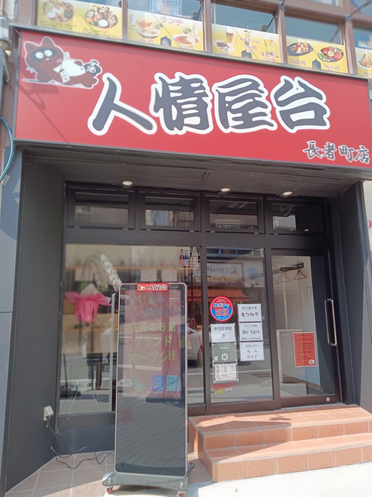 ノップス