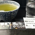 みすゞ庵 - 東リべ！