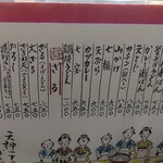 みすゞ庵 - メニュー①