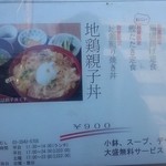 土筆　ランチメニュー