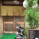 新富士本店 - 