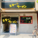 Suta Ramen - 