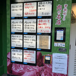 肉山 - 自動販売機もありました。