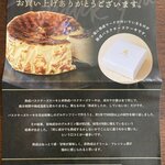 熟成バスクチーズケーキ直売所 - チラシ