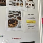 熟成バスクチーズケーキ直売所 - はい、待ってます