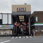 熟成バスクチーズケーキ直売所 - アーケードのある商店街