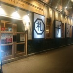 Sapporo Zangi Hompo - 店舗外観