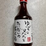 Aji Koubou Shino - ゆずとすだちとだいだいのぽん酢 400ml 1458円