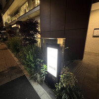 肉割烹 岡田前 - 