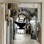Shin s kitchen - 