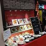 上海華龍 - 【2023.4.21(金)】店舗の外観