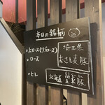 豚かつ あもん - 