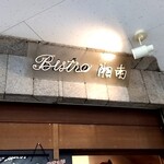 Bisutoro Shounan - 