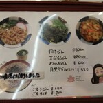 お食事処 梅山 - 西日本なので、うどんが多い。