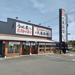 Marugame Seimen - 横浜瀬谷店