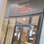 焼肉トラジ さいたま新都心コクーンシティ店 - 